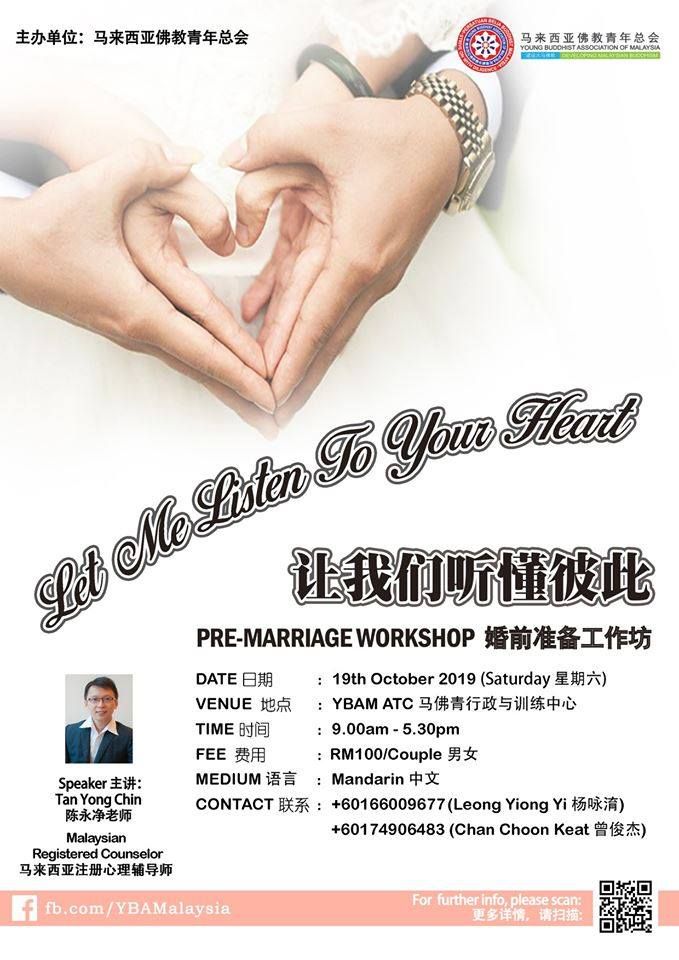 让我们听懂彼此 Pre Marriage Workshop