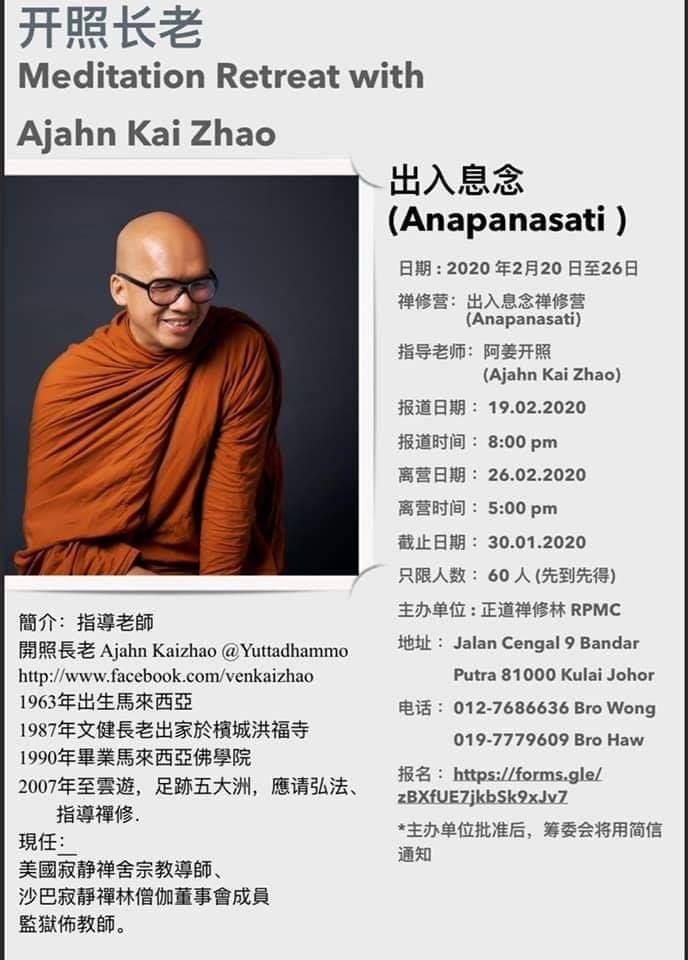 Meditation Retreat with Ajahn Kai Zhao